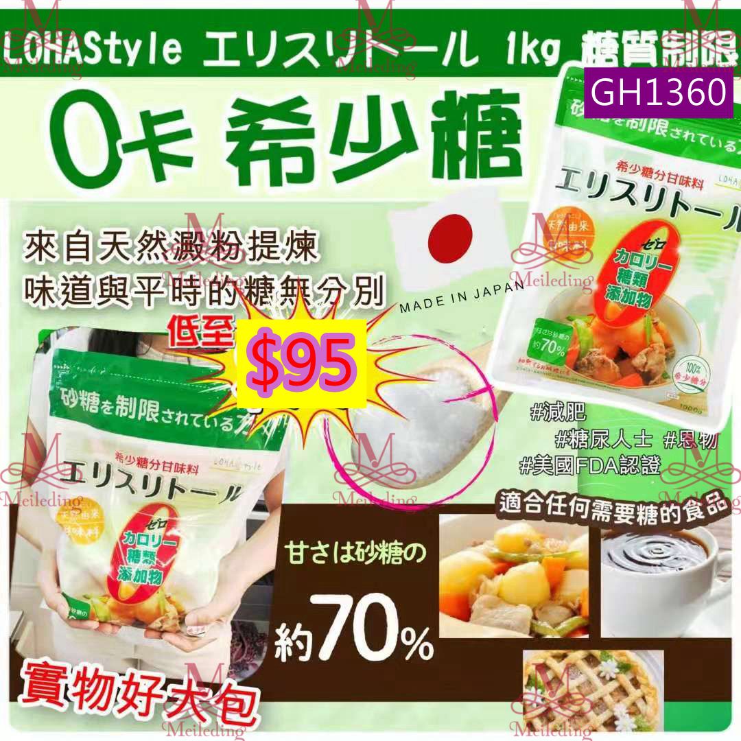 日本LOHAStyle Rare Sugar希少糖